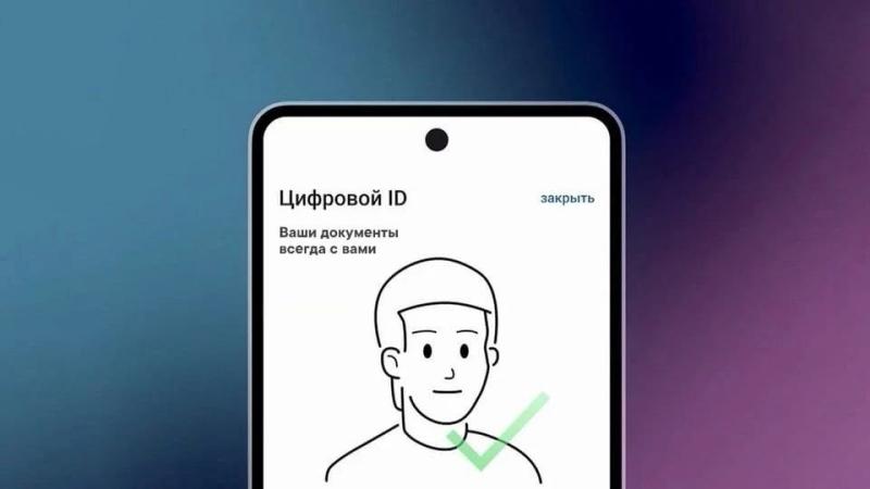 ВОЗМОЖНОСТИ ПОСЕЩЕНИЯ УЧРЕЖДЕНИЙ КУЛЬТУРЫ С ИСПОЛЬЗОВАНИЕМ СЕРВИСА «ЦИФРОВОЙ ID»