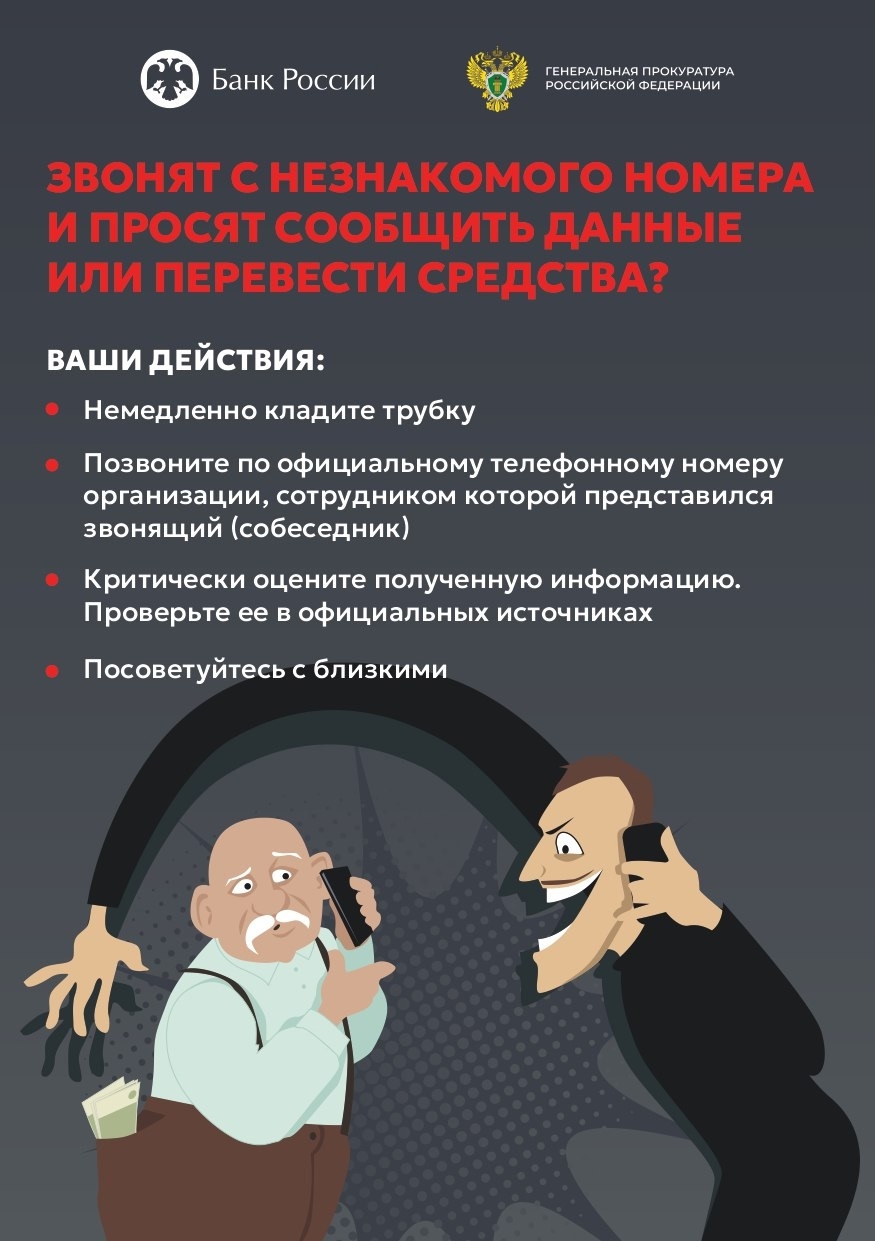  ВАЖНАЯ ИНФОРМАЦИЯ! МОШЕННИКИ ПРИДУМЫВАЮТ САМЫЕ ИЗОЩРЕННЫЕ СПОСОБЫ ОБМАНА