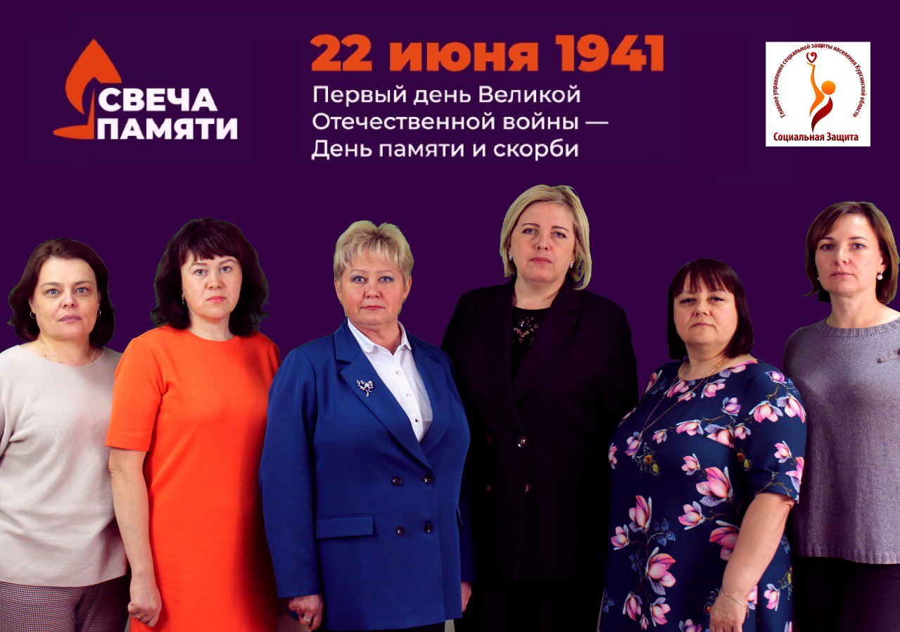 «Минута молчания»