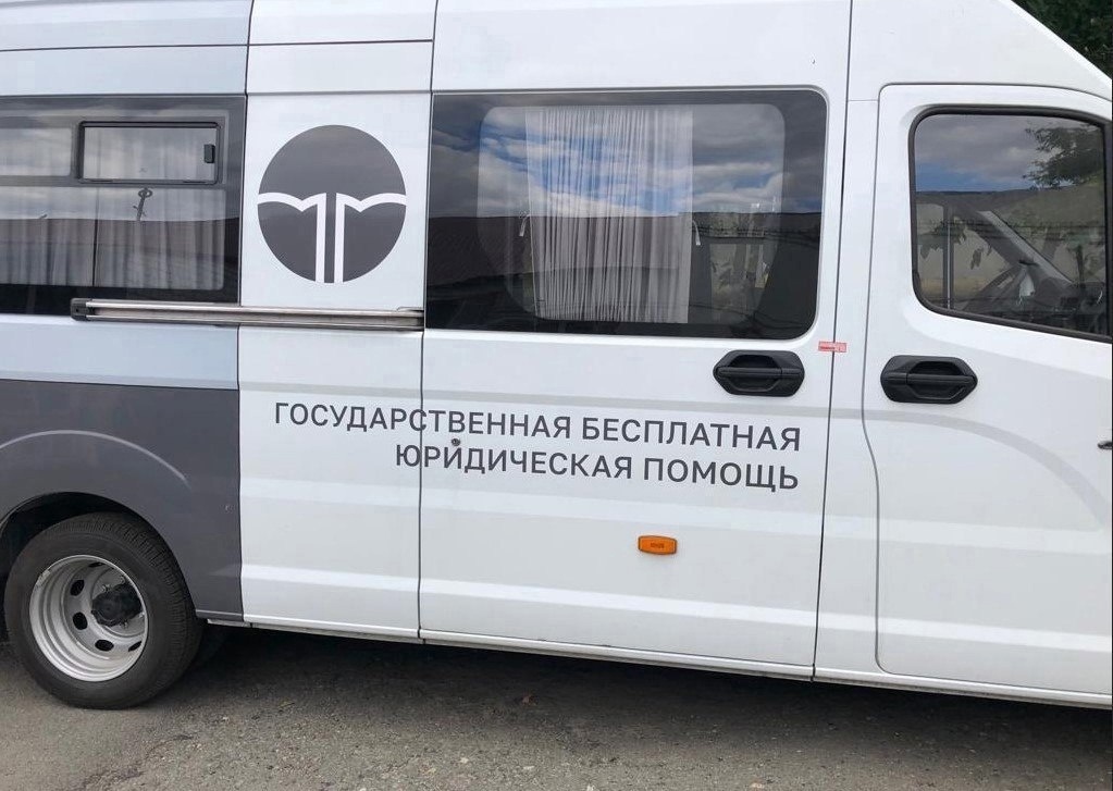 МОБИЛЬНЫЙ ОФИС БЕСПЛАТНОЙ ЮРИДИЧЕСКОЙ ПОМОЩИ ПРИЕДЕТ В ПОЛОВИНСКИЙ МУНИЦИПАЛЬНЫЙ ОКРУГ МОБИЛЬНЫЙ ОФИС БЕСПЛАТНОЙ ЮРИДИЧЕСКОЙ ПОМОЩИ ПРИЕДЕТ В ПОЛОВИНСКИЙ МУНИЦИПАЛЬНЫЙ ОКРУГ