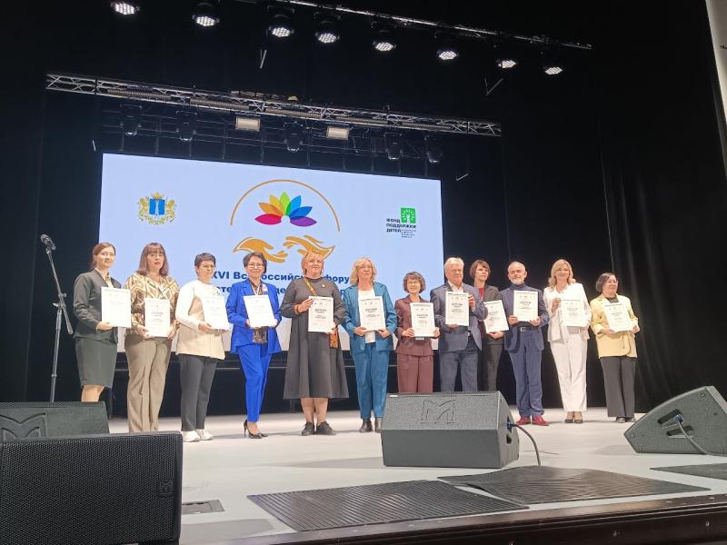 В УЛЬЯНОВСКЕ ЗАВЕРШИЛСЯ XVI ВСЕРОССИЙСКИЙ ФОРУМ «ВМЕСТЕ РАДИ ДЕТЕЙ! БЫТЬ РЯДОМ» В УЛЬЯНОВСКЕ ЗАВЕРШИЛСЯ XVI ВСЕРОССИЙСКИЙ ФОРУМ «ВМЕСТЕ РАДИ ДЕТЕЙ! БЫТЬ РЯДОМ»