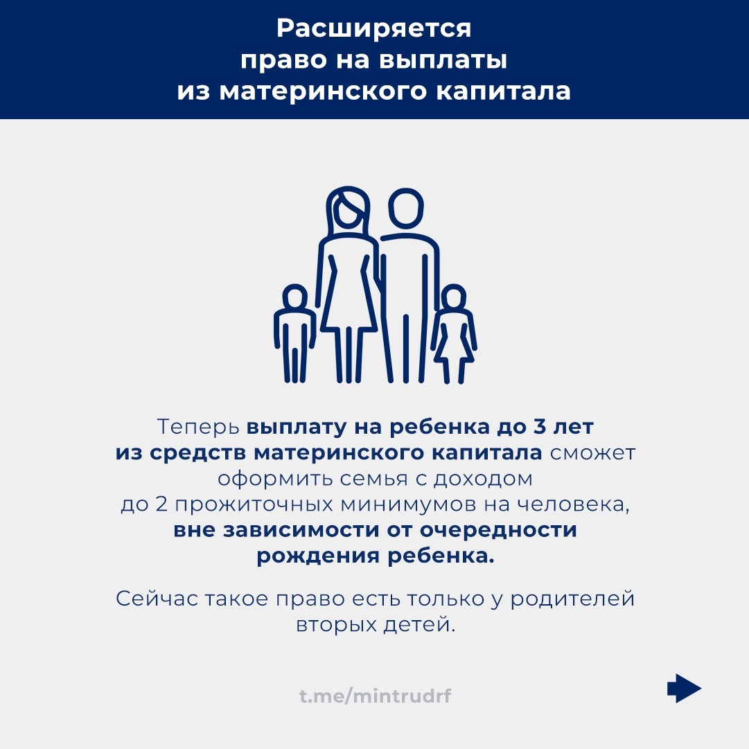 С 1 января 2023 года будет введено единое универсальное пособие.