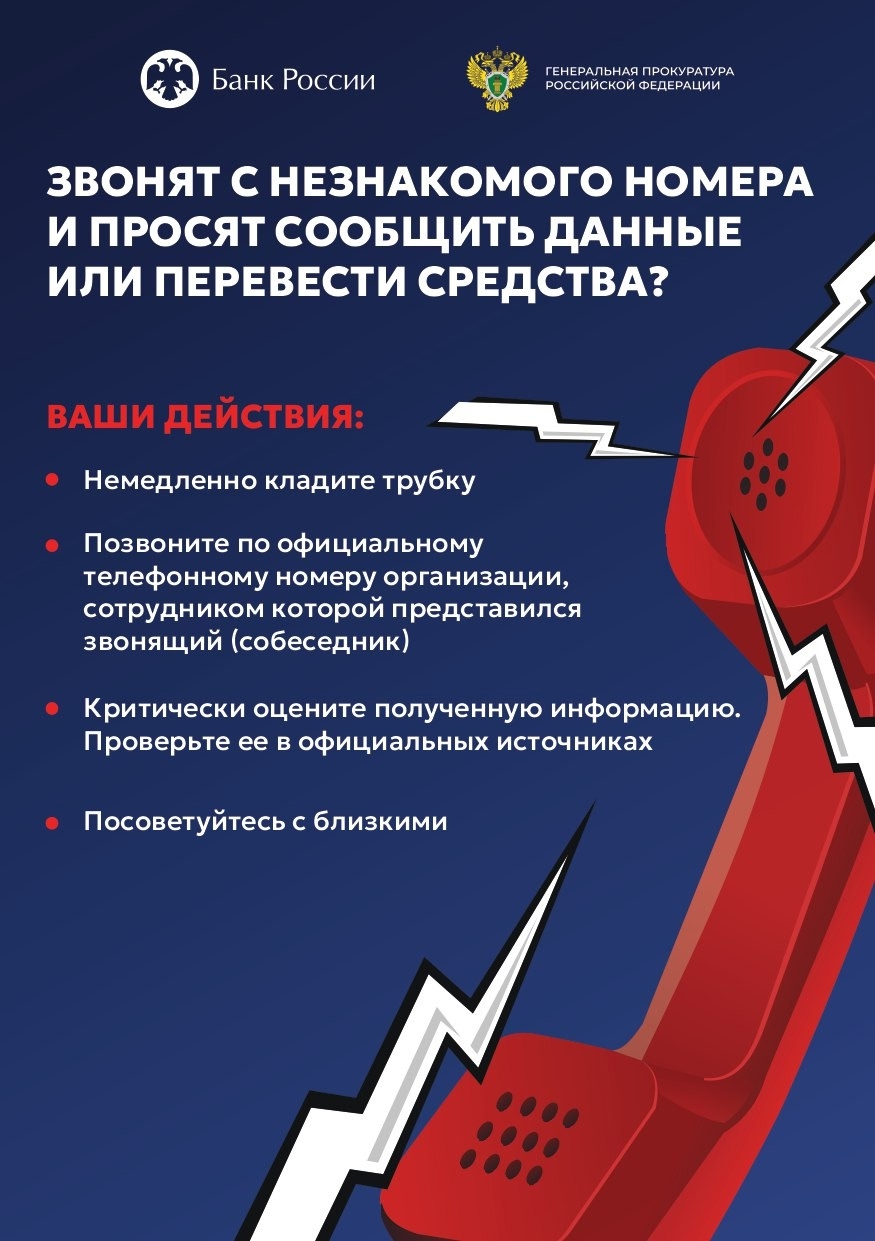  ВАЖНАЯ ИНФОРМАЦИЯ! МОШЕННИКИ ПРИДУМЫВАЮТ САМЫЕ ИЗОЩРЕННЫЕ СПОСОБЫ ОБМАНА
