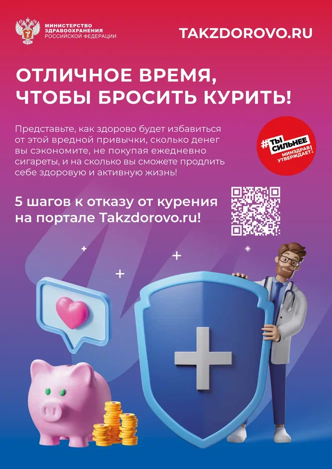   ОФИЦИАЛЬНЫЙ ПОРТАЛ МИНЗДРАВА РОССИИ О ЗДОРОВЬЕ