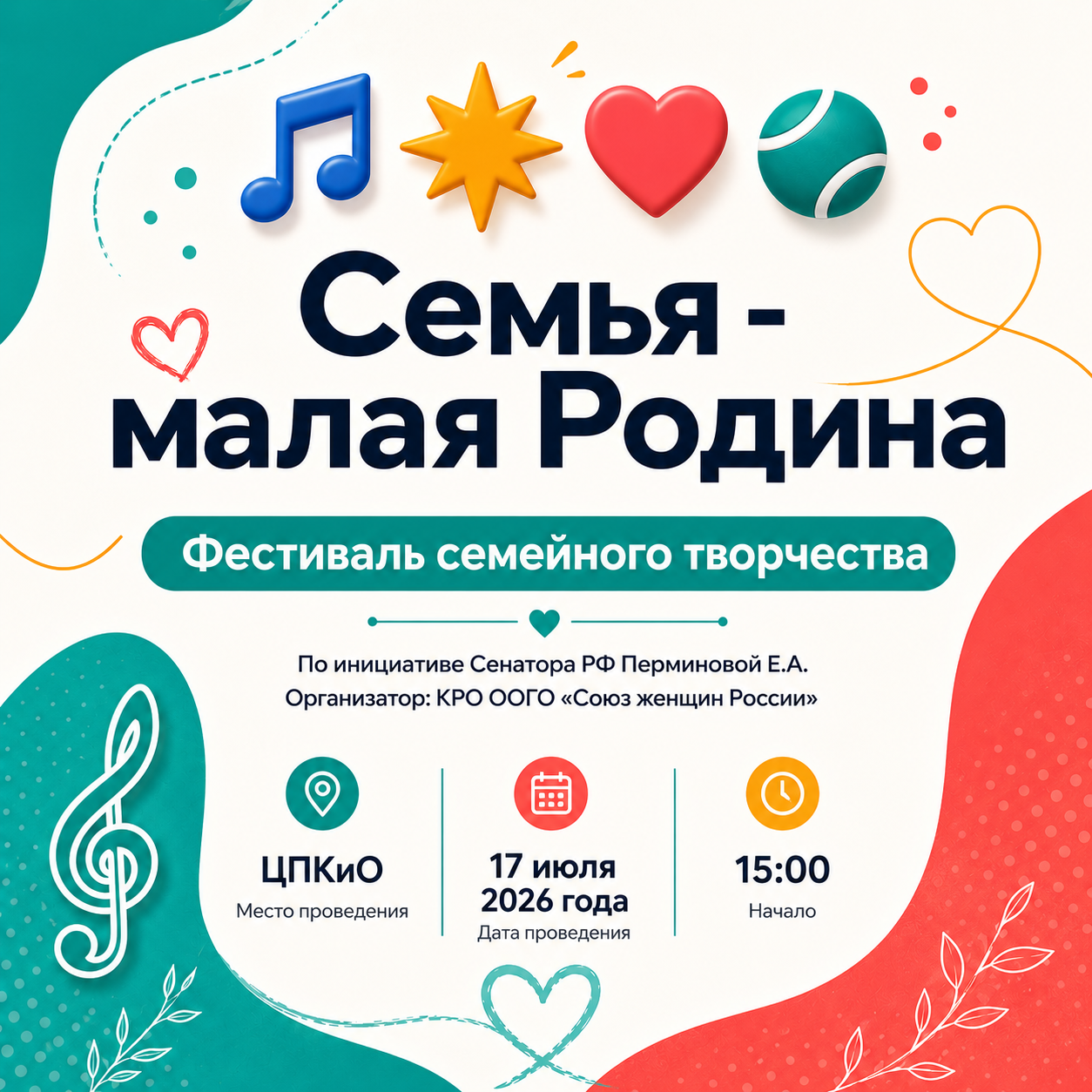 ОРГАНИЗАЦИИ СОЦИАЛЬНОГО ОБСЛУЖИВАНИЯ ПРИМУТ УЧАСТИЕ В ФЕСТИВАЛЕ СЕМЕЙНОГО ТВОРЧЕСТВА «СЕМЬЯ — МАЛАЯ РОДИНА» ОРГАНИЗАЦИИ СОЦИАЛЬНОГО ОБСЛУЖИВАНИЯ ПРИМУТ УЧАСТИЕ В ФЕСТИВАЛЕ СЕМЕЙНОГО ТВОРЧЕСТВА «СЕМЬЯ — МАЛАЯ РОДИНА»