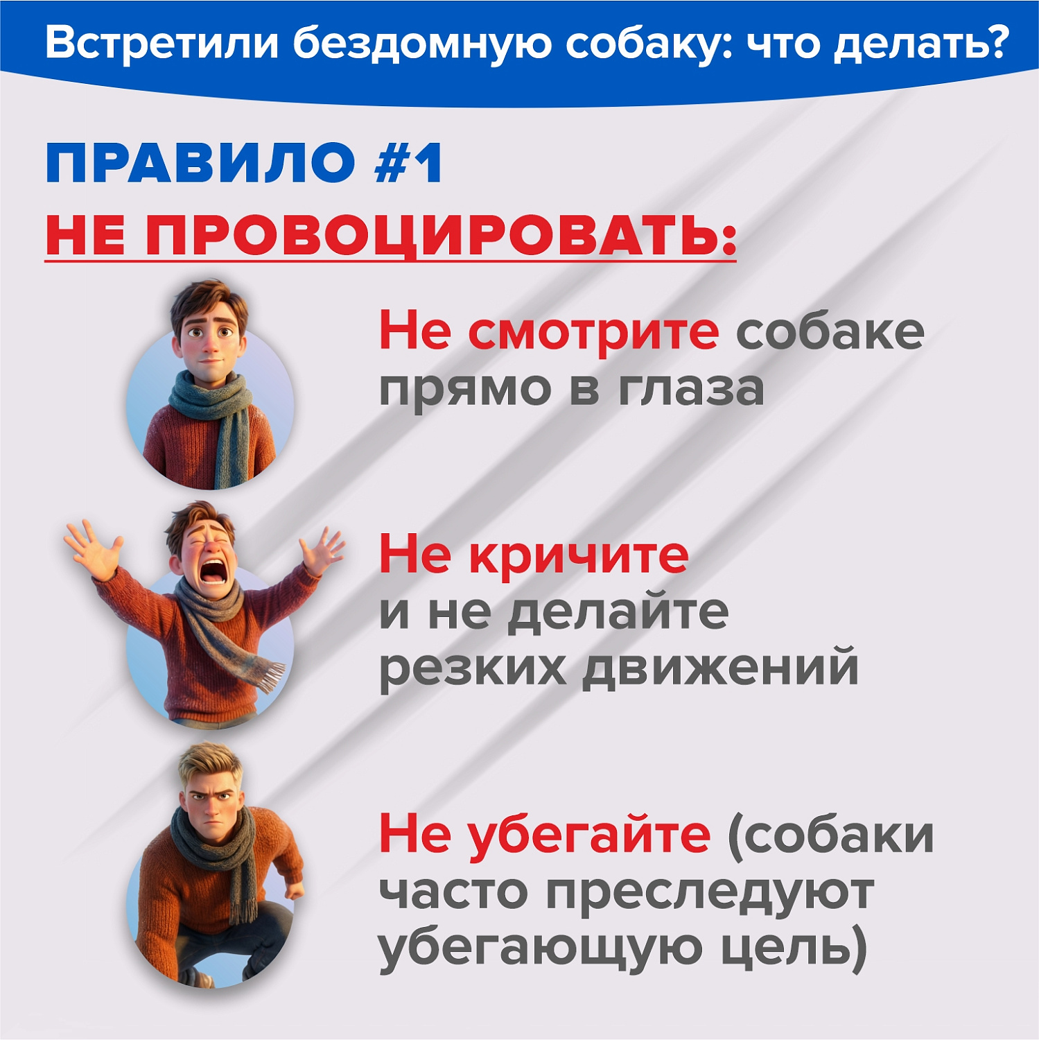 САМОВОЛЬНО ГУЛЯЮЩИЕ СОБАКИ ПРЕДСТАВЛЯЮТ ОПАСНОСТЬ!