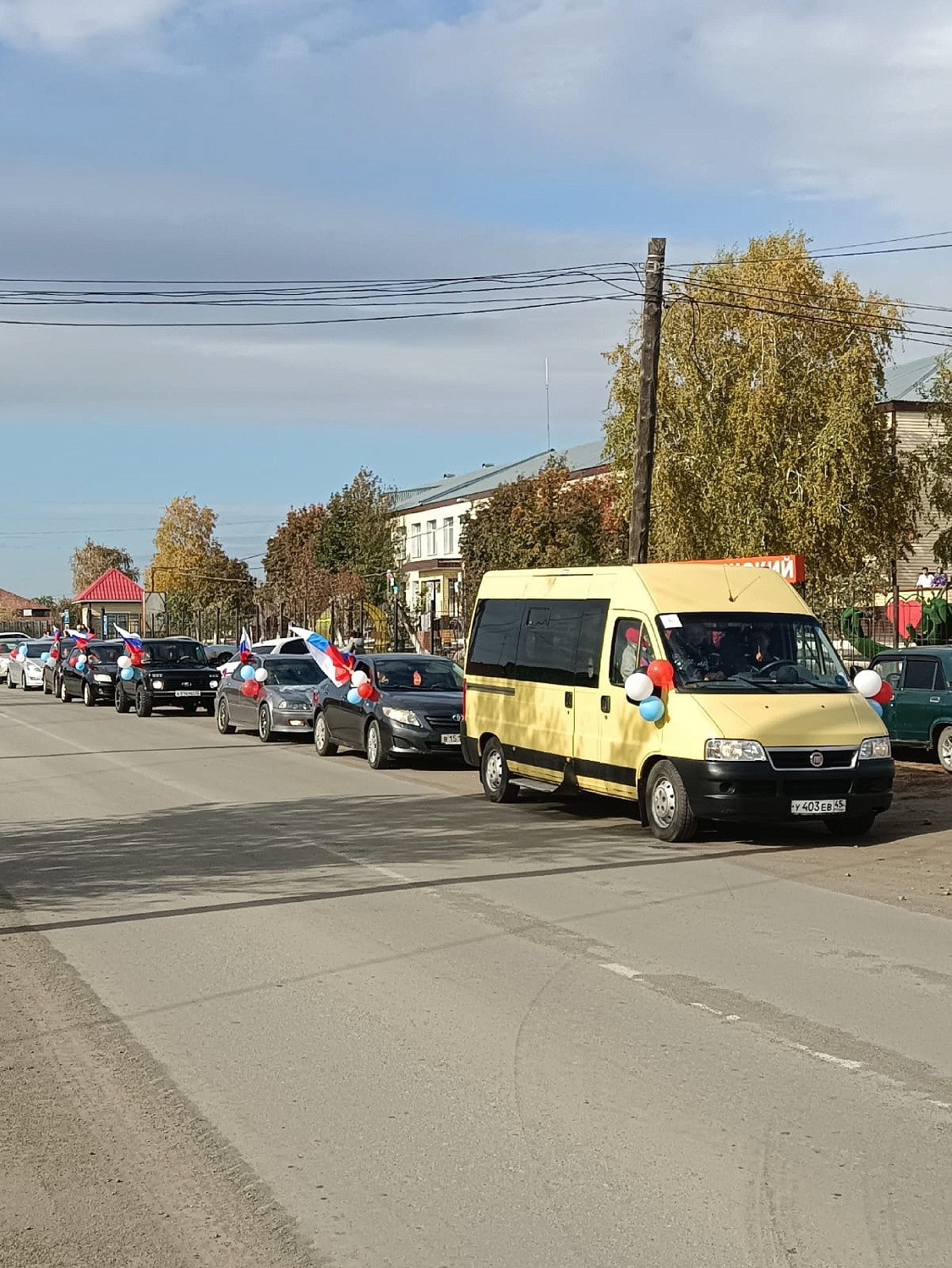 Автопробег