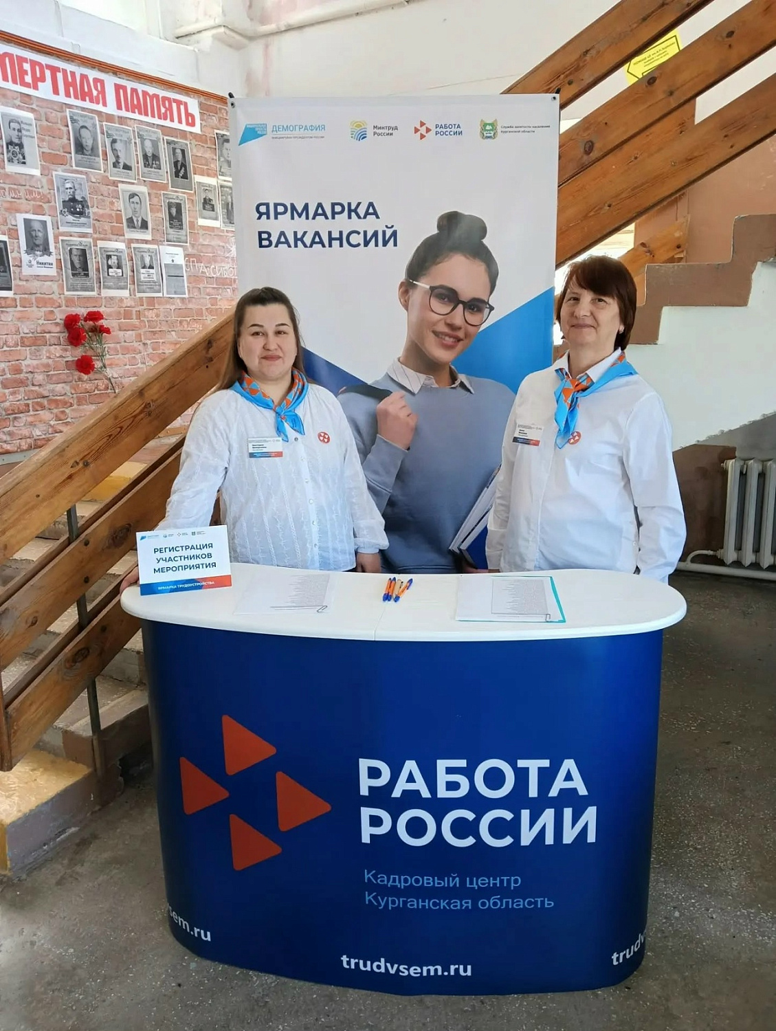В КУРГАНСКОЙ ОБЛАСТИ ПРОШЁЛ ФЕДЕРАЛЬНЫЙ ЭТАП ВСЕРОССИЙСКОЙ ЯРМАРКИ ТРУДОУСТРОЙСТВА