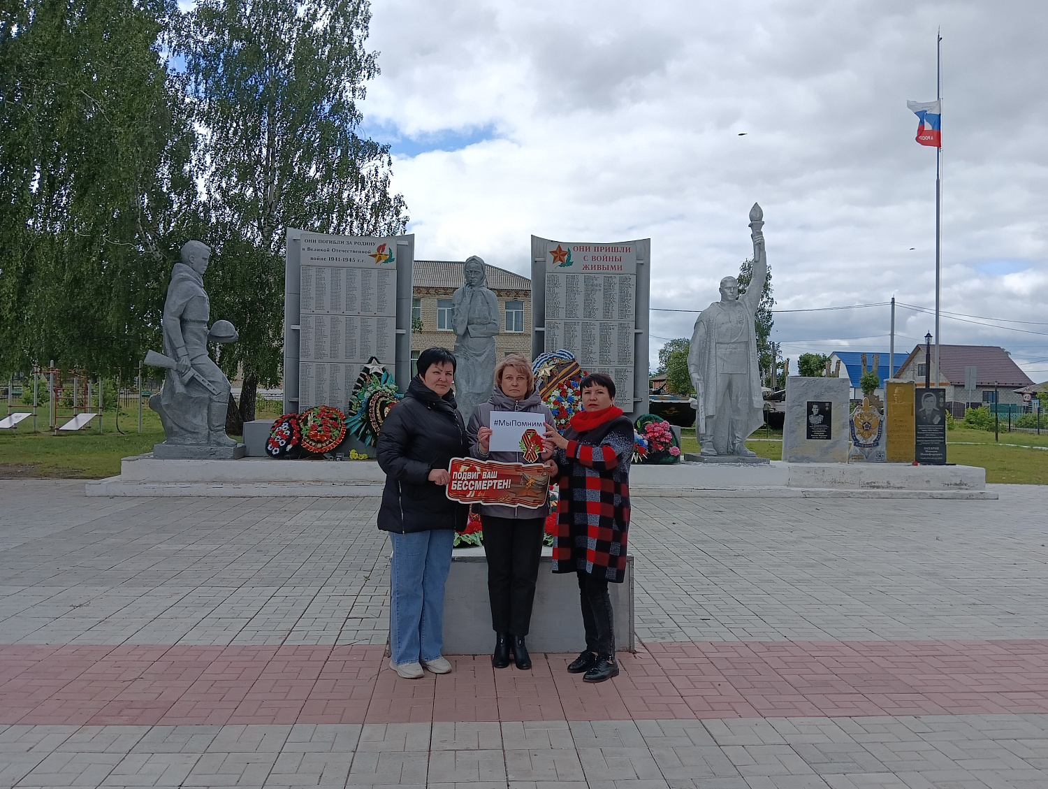 «Минута молчания»