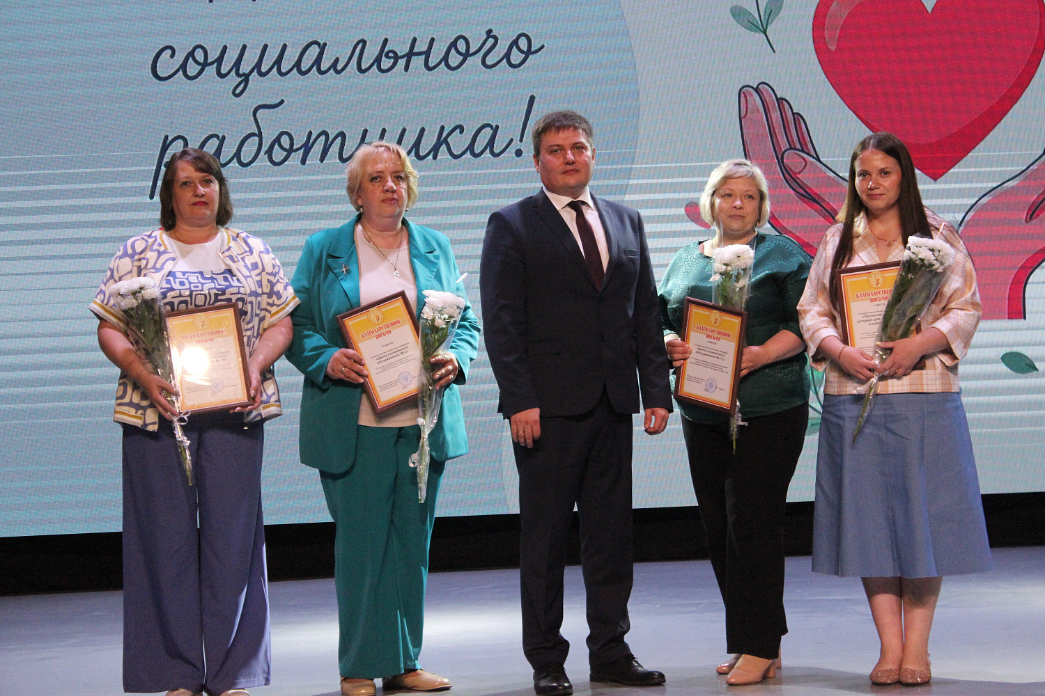 8 ИЮНЯ В ДК ИМ. ГОРЬКОГО ПРОШЛО ТОРЖЕСТВЕННОЕ МЕРОПРИЯТИЕ, ПОСВЯЩЕННОЕ ДНЮ СОЦИАЛЬНОГО РАБОТНИКА