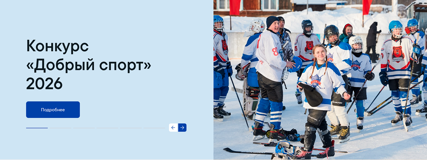 ПРИГЛАШАЕМ К УЧАСТИЮ В КОНКУРСАХ ФОНДА ТИМЧЕНКО 2026!